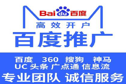 百度推广的精准营销案例解析